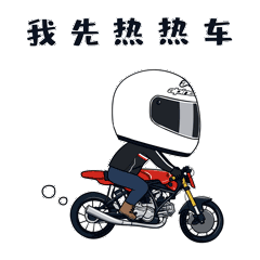 骑摩托车的微信表情包图片