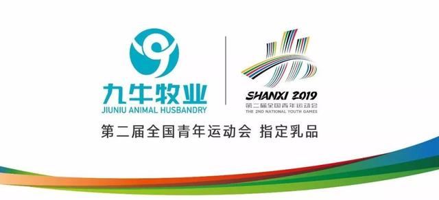 「独家」"二青会"九牛牧业是这样把乳制品送上体育健儿餐桌的_生产
