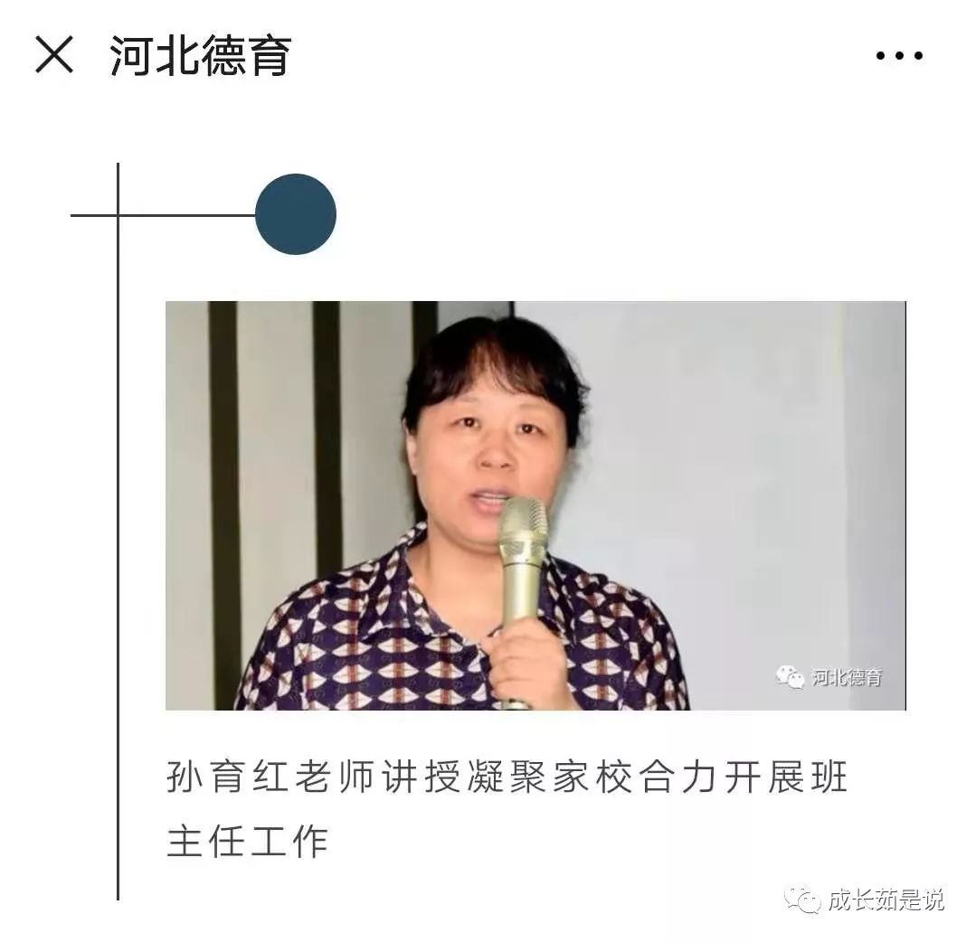 暑假孙育红老师的十二时辰