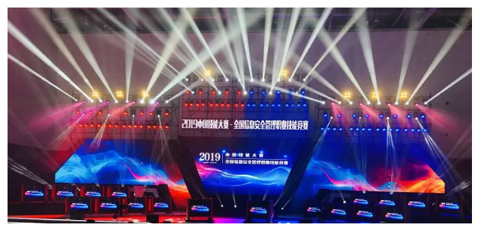 公安部“2019中国技能大赛”，爱加密为移动App端唯一技术支撑单位-第1张图片-网盾网络安全培训