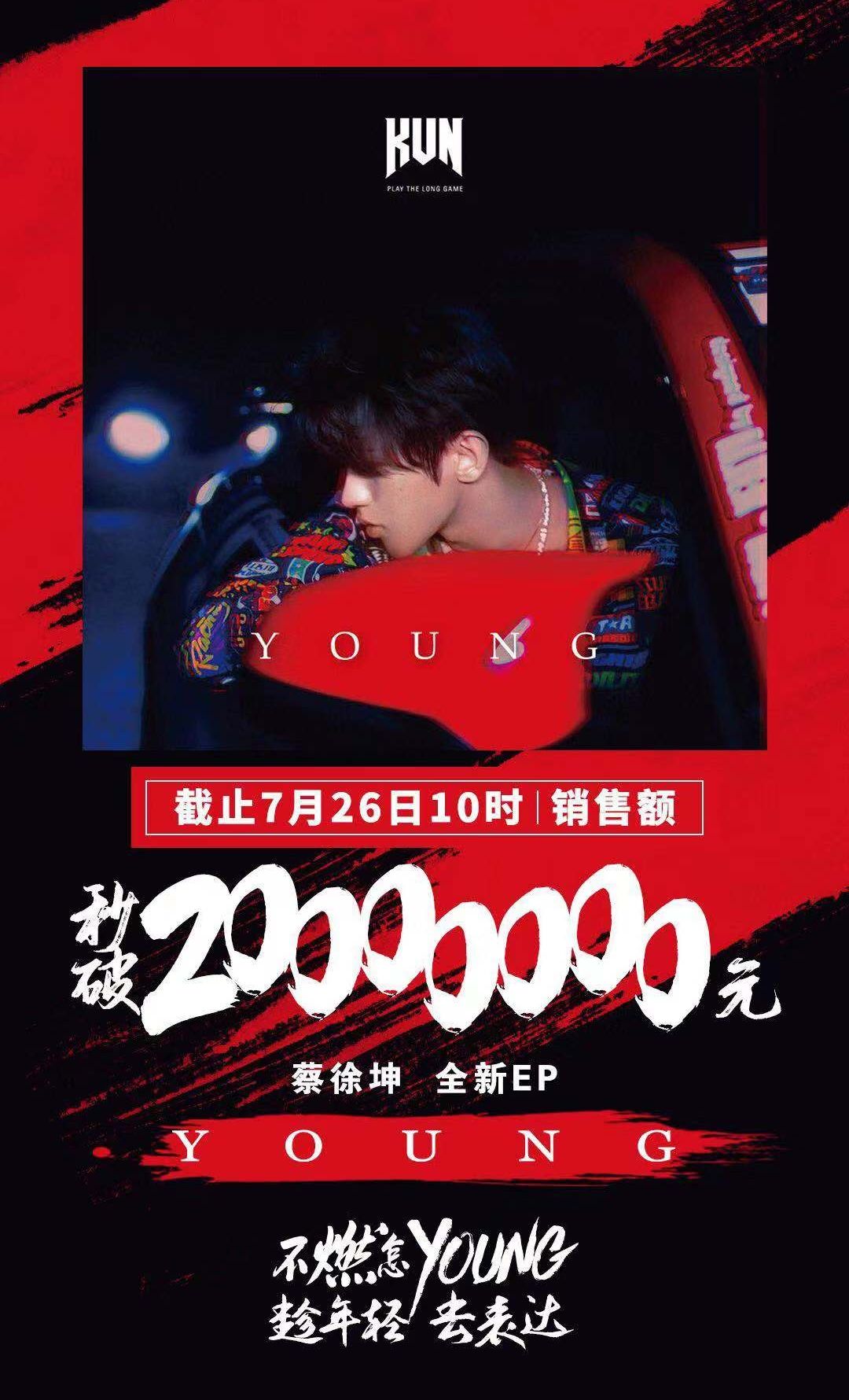 蔡徐坤新专发布,销售额秒破千万,多亏周杰伦_专辑