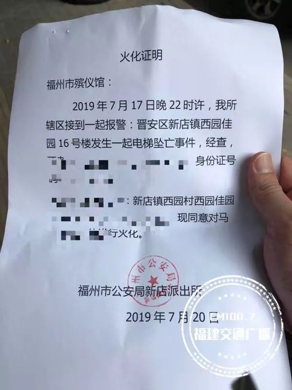 福建一老人殒命电梯井,事发过程至今是谜.