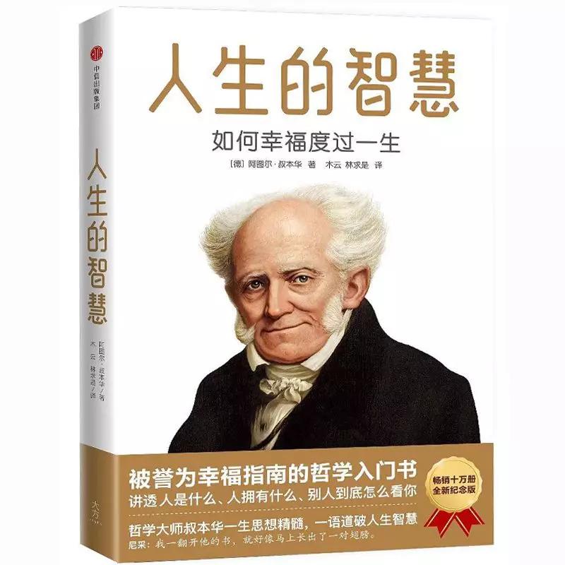 追求智慧是聪明人才有的乐趣