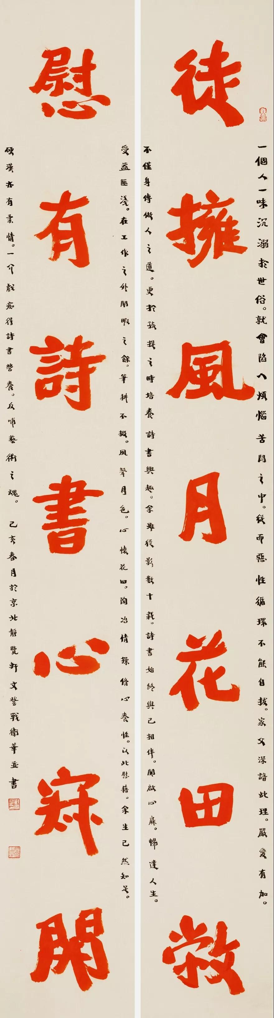 战墨红色情怀战卫华潘梦石书法展