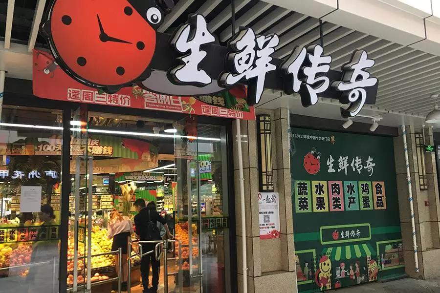 店小伙新零售一周头条生鲜传奇完成亿元b轮融资永辉成立s2b供应链平台