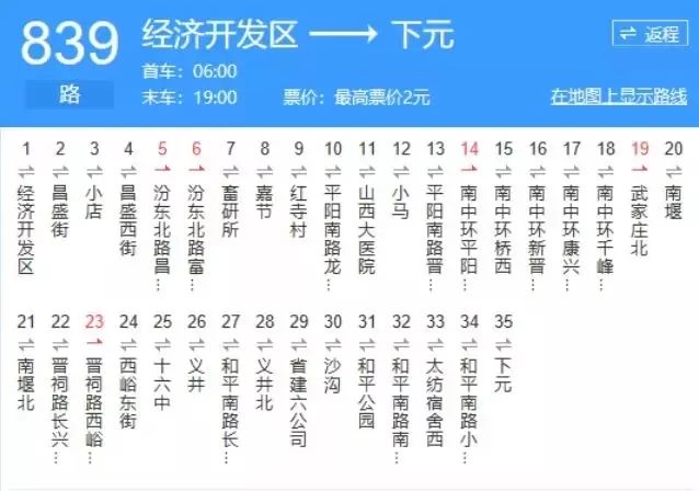 太原827公交车线路图图片