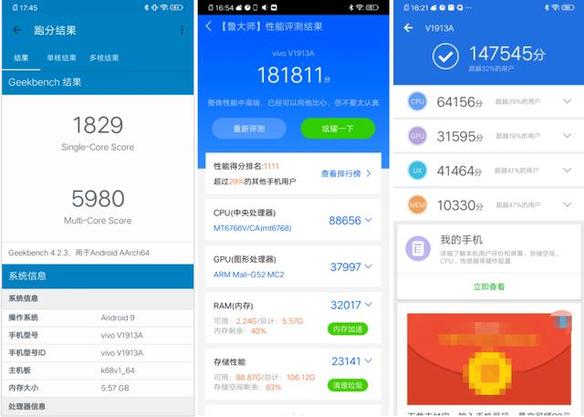联发科p65究竟如何实测vivoy7s可接替高通665