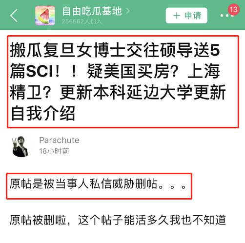 复旦女博士劈腿4人,小四为其离婚自杀还送5篇sci_李敏