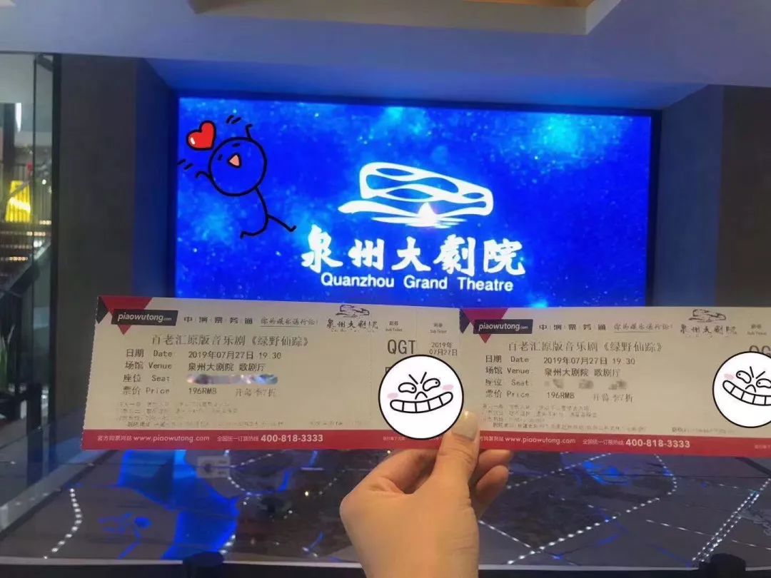 购得泉州大剧院演出剧目的门票都能在西街游客服务中心前台处外地来泉