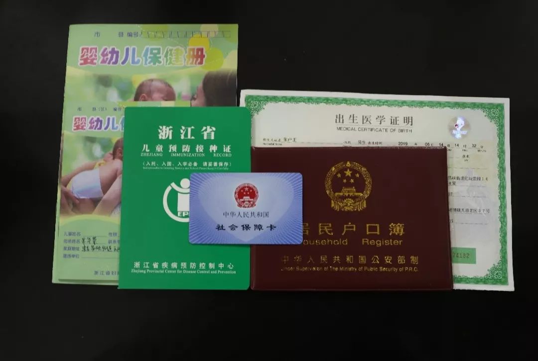 医疗保障卡,预防接种证,儿童保健册等,包揽了新生儿出生后所需办理的
