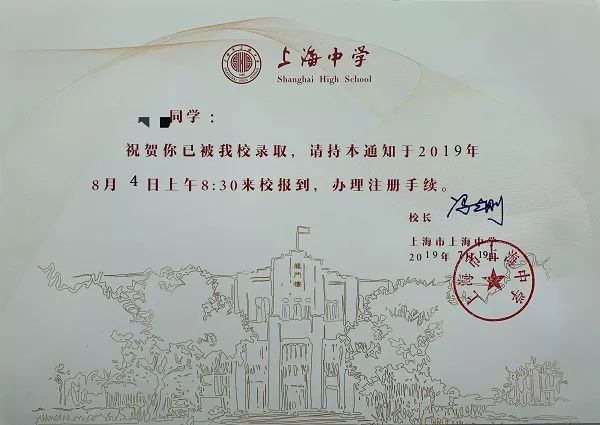 高中学校录取通知书发放你为谁打call