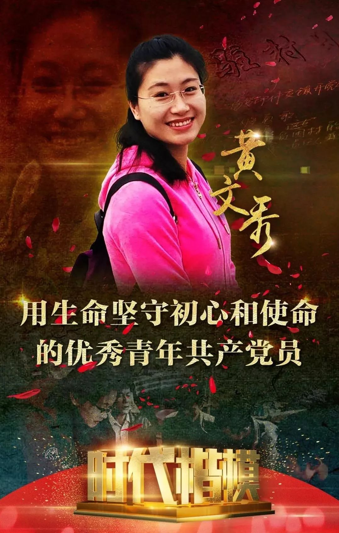 团县委召开学习黄文秀同志先进事迹座谈会