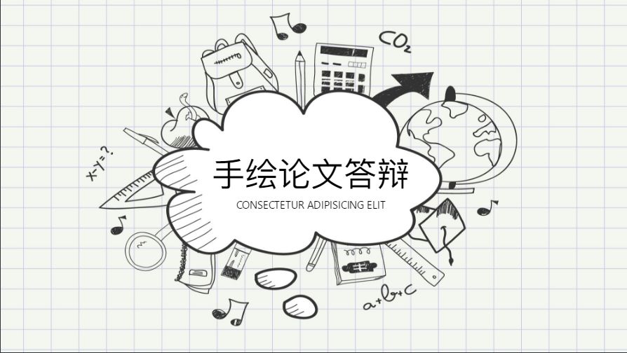 神器收割吾道在线ppt