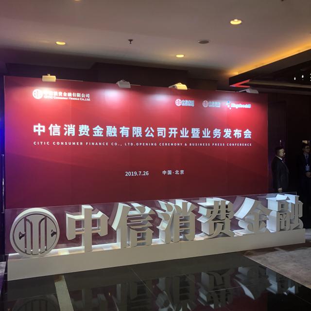 中信消费金融正式开业,陆金所的申请或也在路上