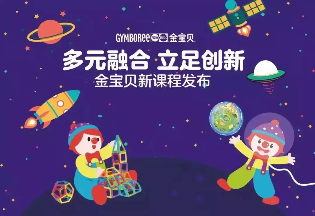 金宝贝全新课程第75弹数学与逻辑思维课程来了