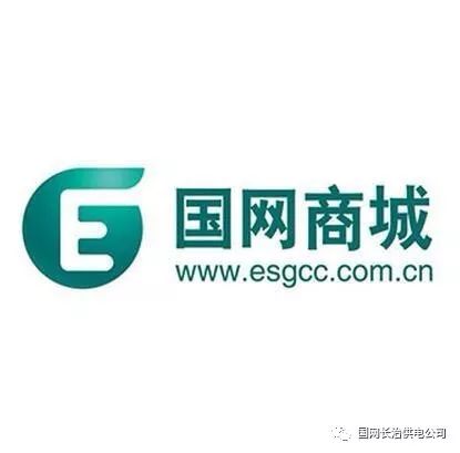 要求,基于电子平台推出了掌上电力,电e宝,95598网站,国网商城电费网银