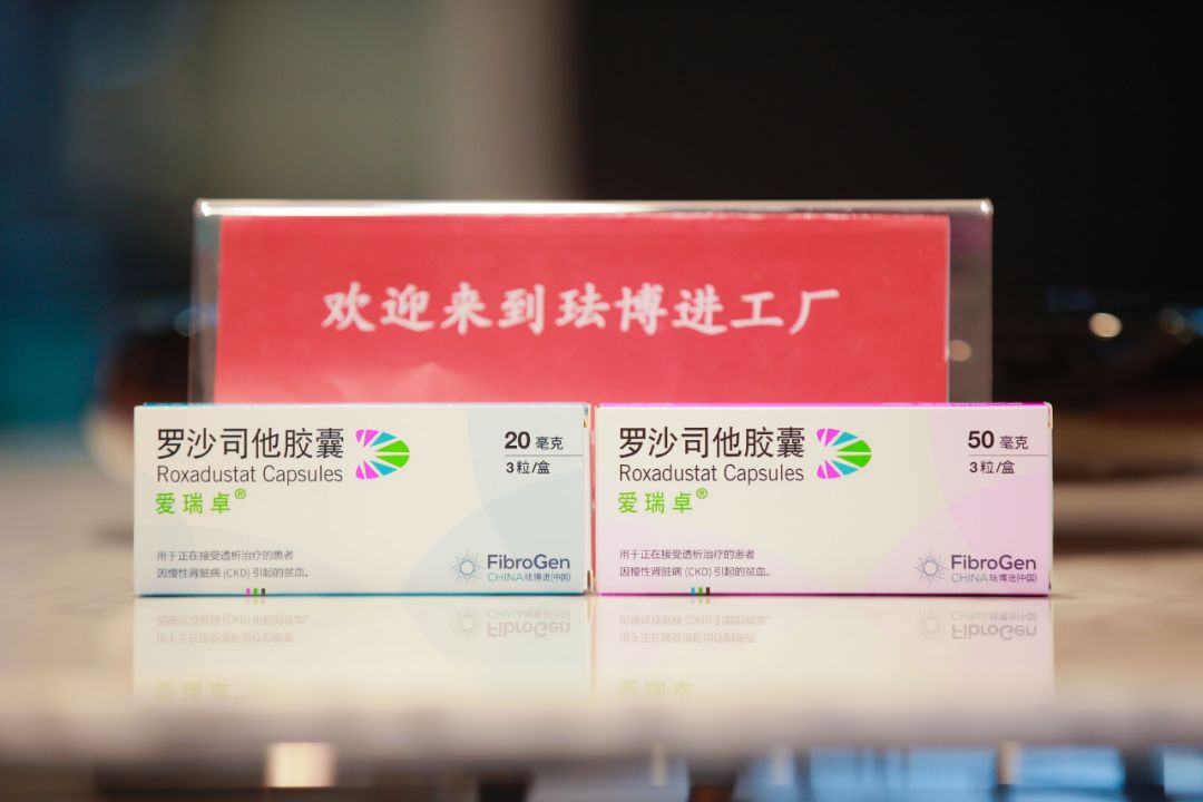罗沙司他胶囊2018年12月17日,"罗沙司他"胶囊获得中国国家药品监督