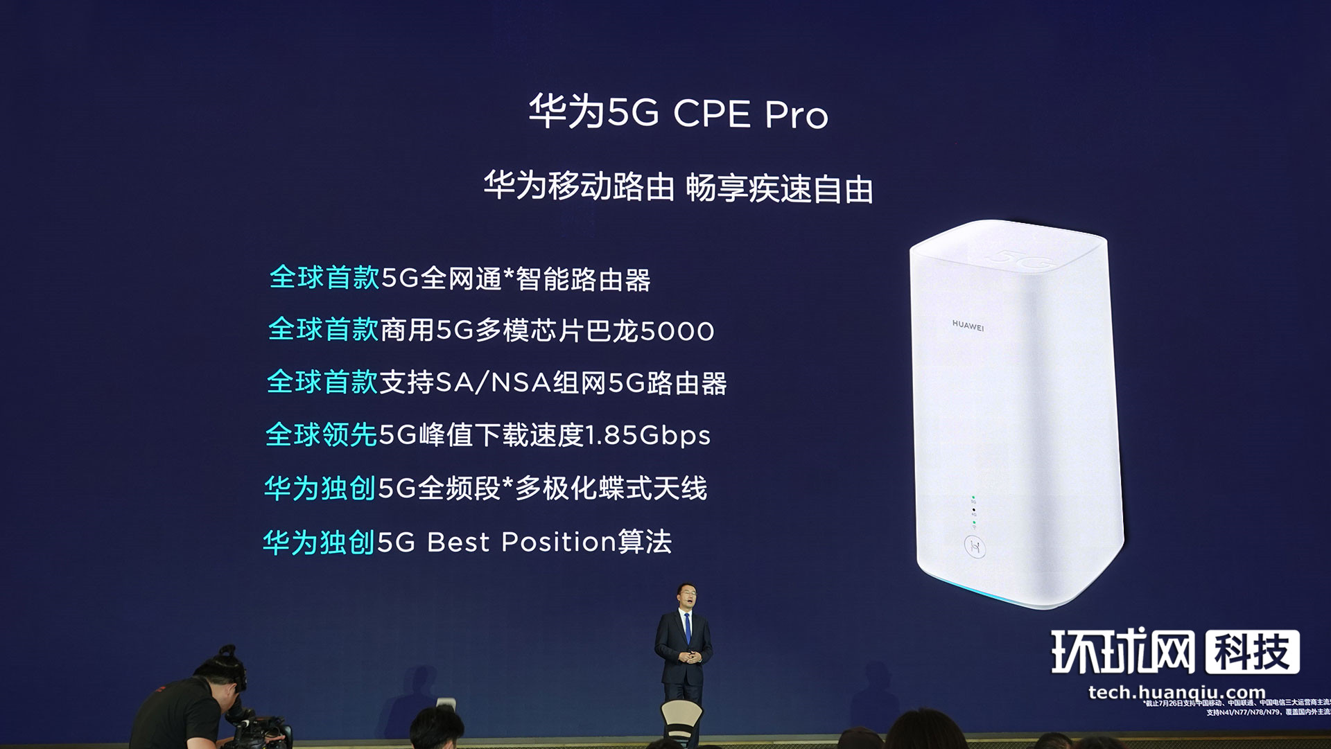 華為發佈5g cpe pro,定價2499元