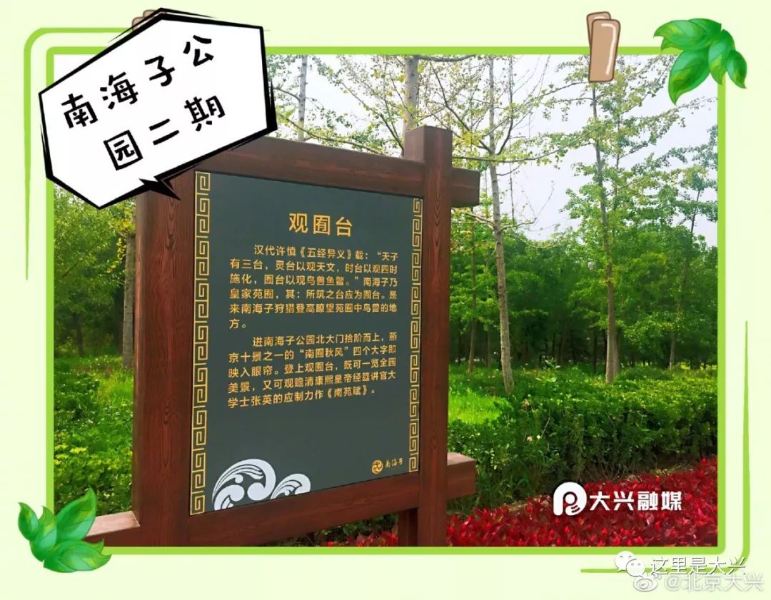 据了解,未来大兴区还将重点推进团河行宫功能提升,德寿寺修复利用工作