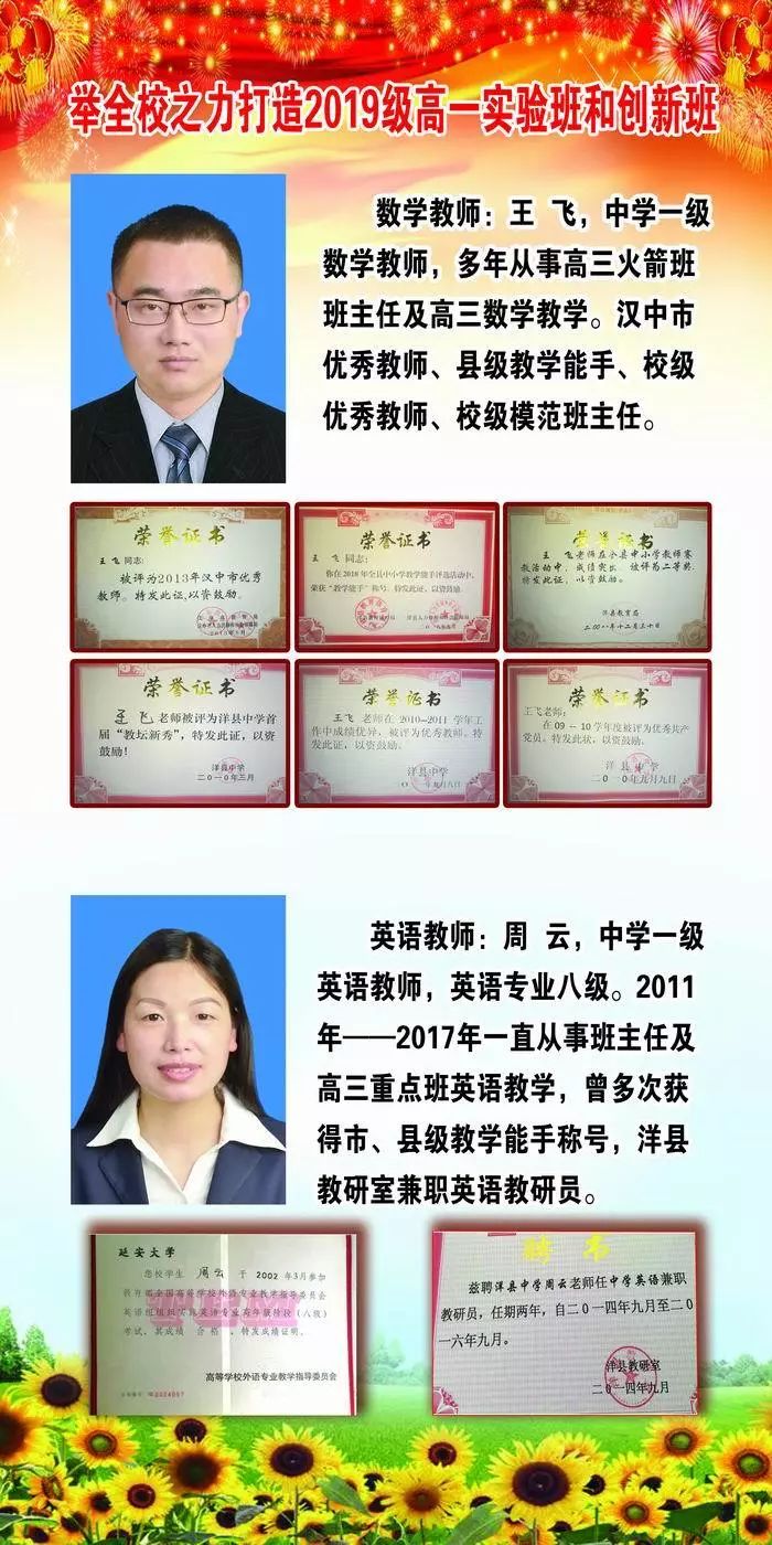 洋县中学这是要发力的节奏吗