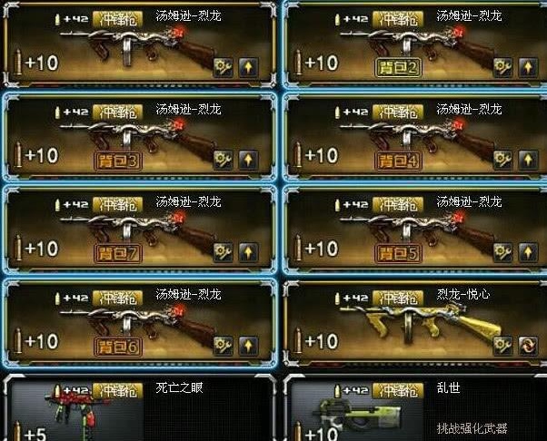 cf:究极体大佬晒仓库,400把英雄级武器,这值多少钱?_火线