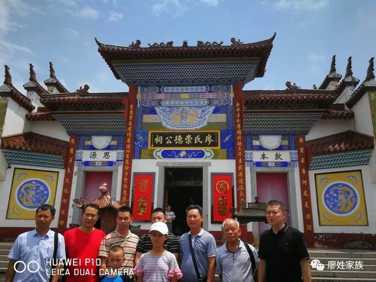 2019721海南廖氏宗亲江西吉安乐安及广西宗亲一行二十余人来宁都拜祖