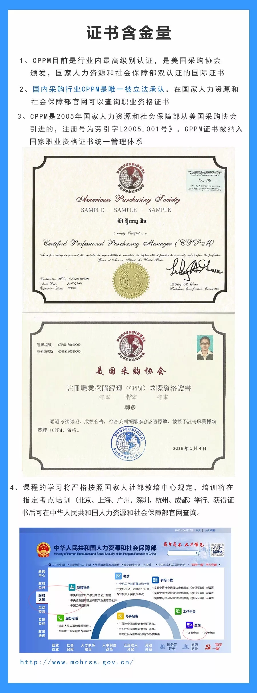 你系统的学习过cppm课程了吗?给你带来的价值你知道多少?