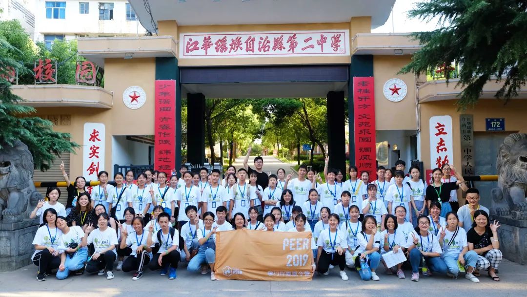 夏令营开营仪式顺利举行丨挚行伴夏江华二中营