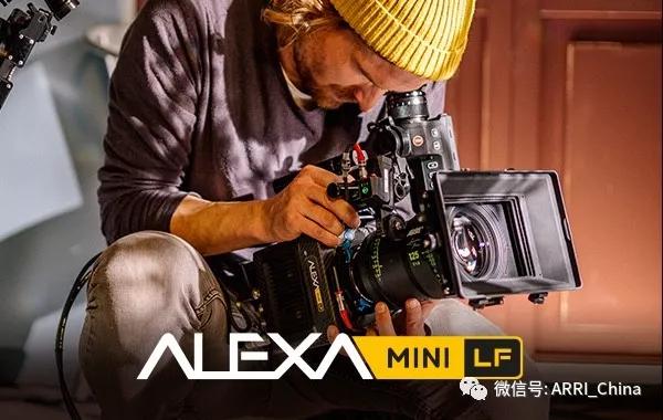 ARRI大画幅摄影机新成员ALEXA Mini LF 北京开放日