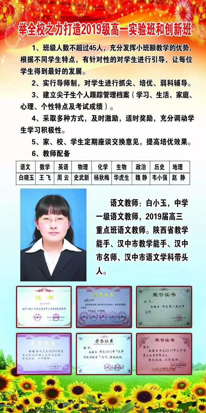 洋县中学这是要发力的节奏吗