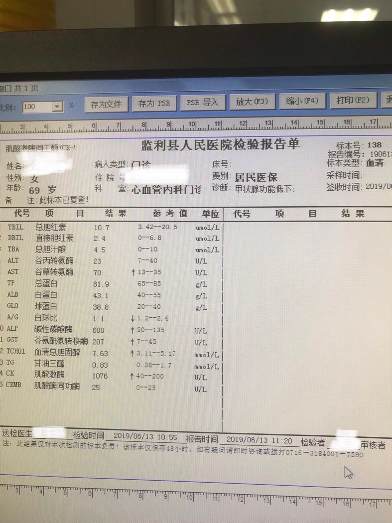 ck高ckmb正常图片