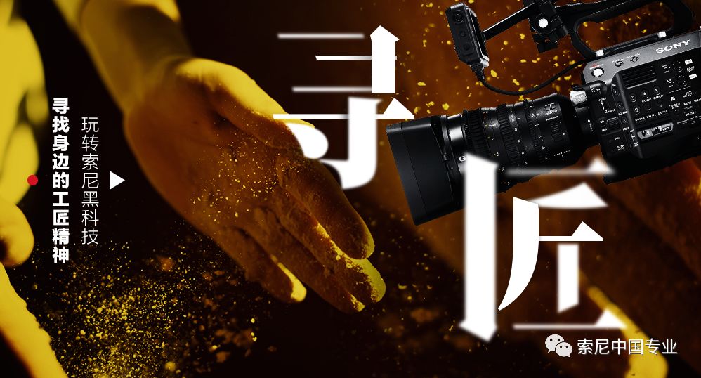 索尼CineAltaV最新技术分享会暨百台订单签约仪式在京举办