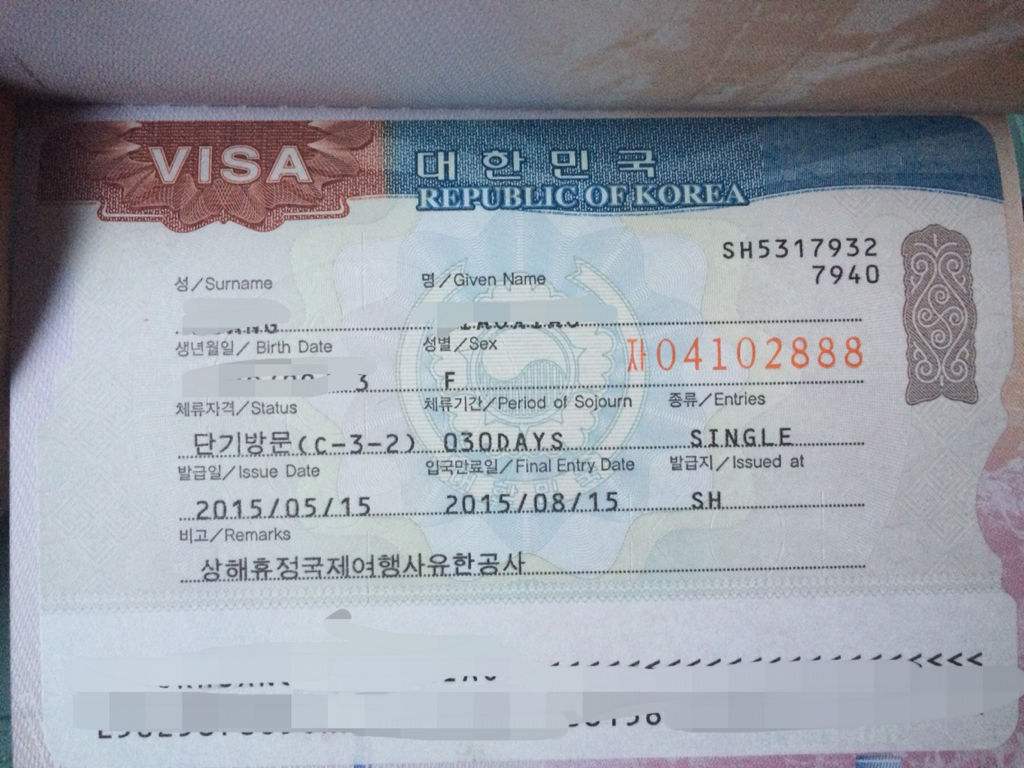 最新韩国签证资料因私护照申请韩国个人旅游签证最新最全收件标准