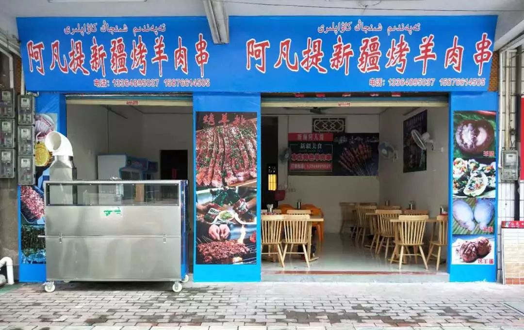 广告 -本平台仅为商家提供技术服务页面责任主体 | 阿凡提新疆烤羊肉