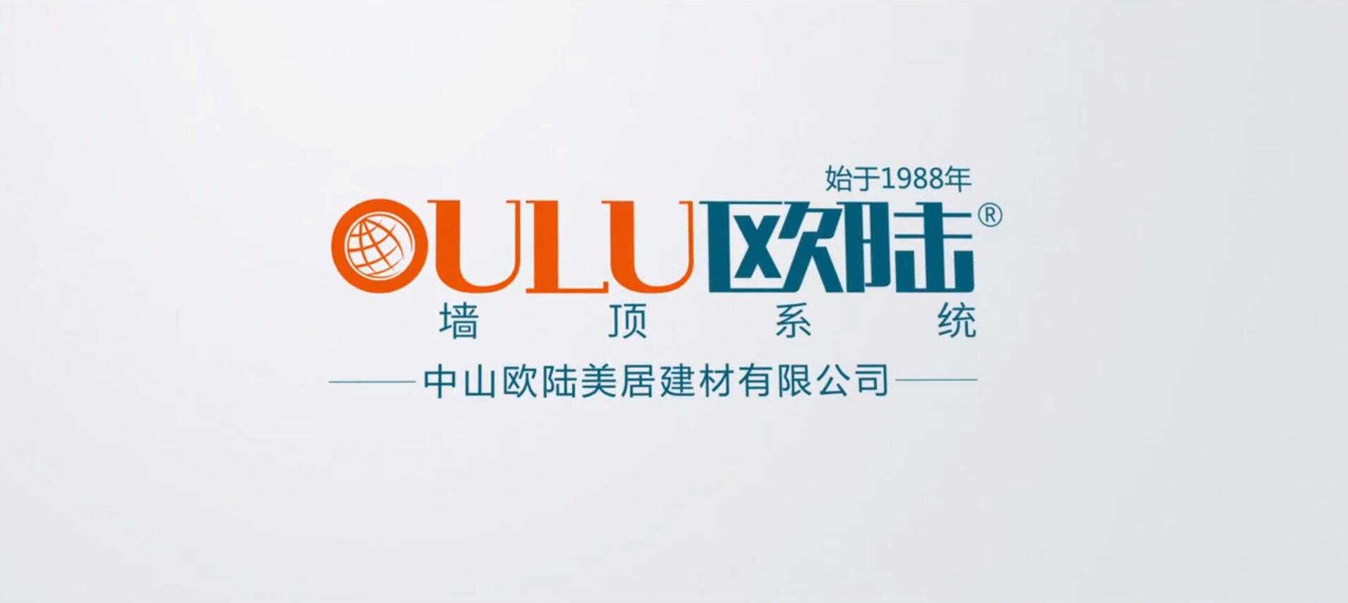 欧陆美居国顶荣耀为高品质集成吊顶品牌强势打call