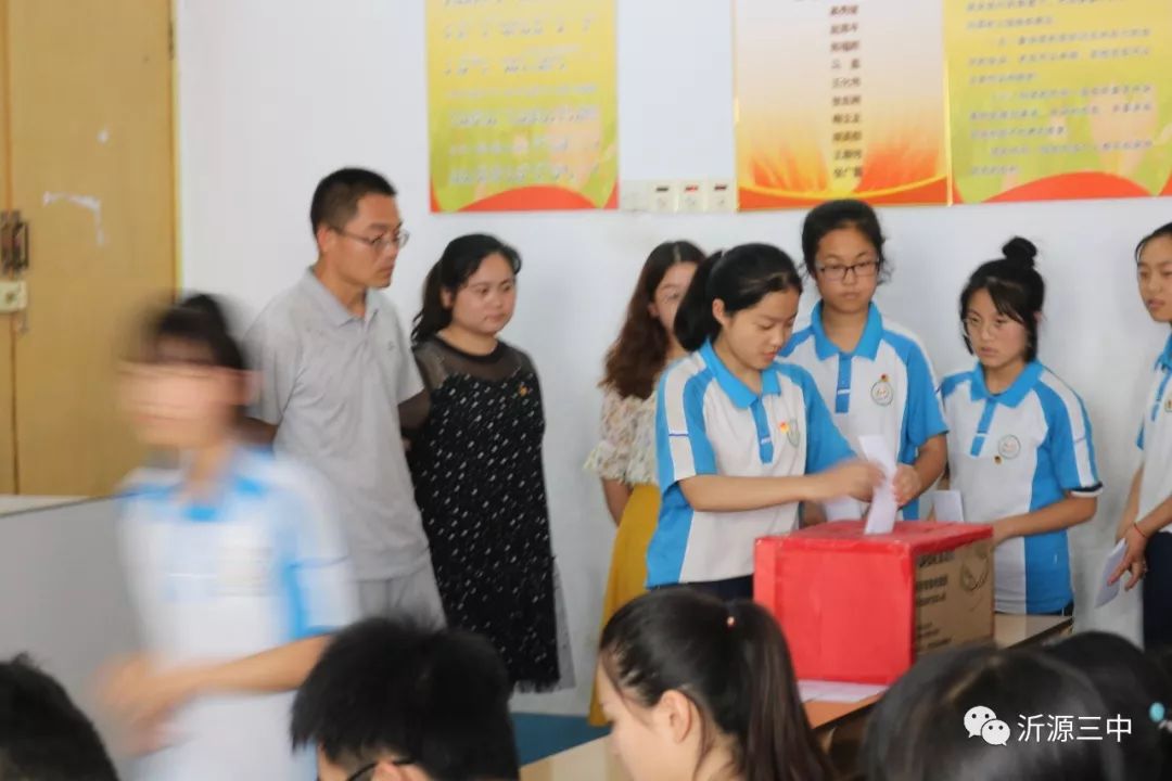 共青团沂源县第三中学第十六次代表大会隆重召开