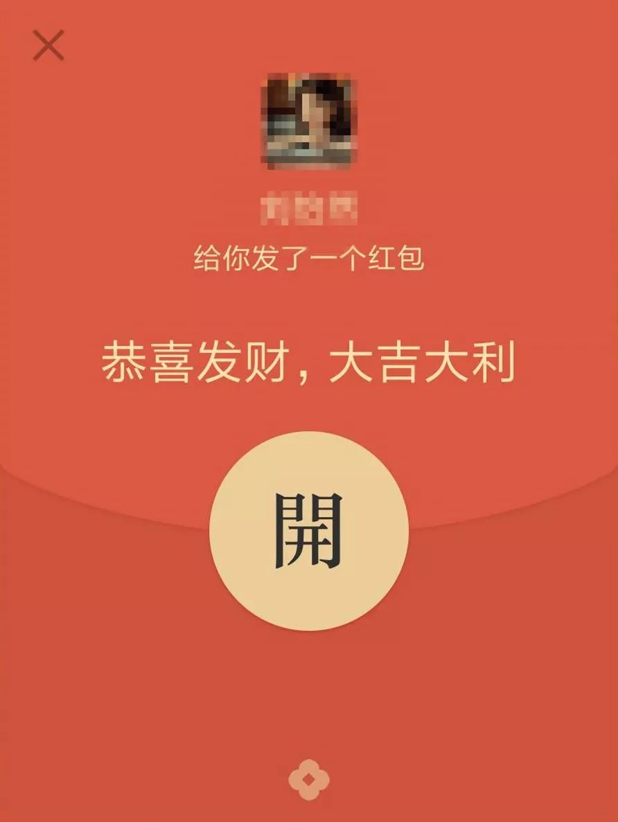 微信红包界面和表情,别乱用!