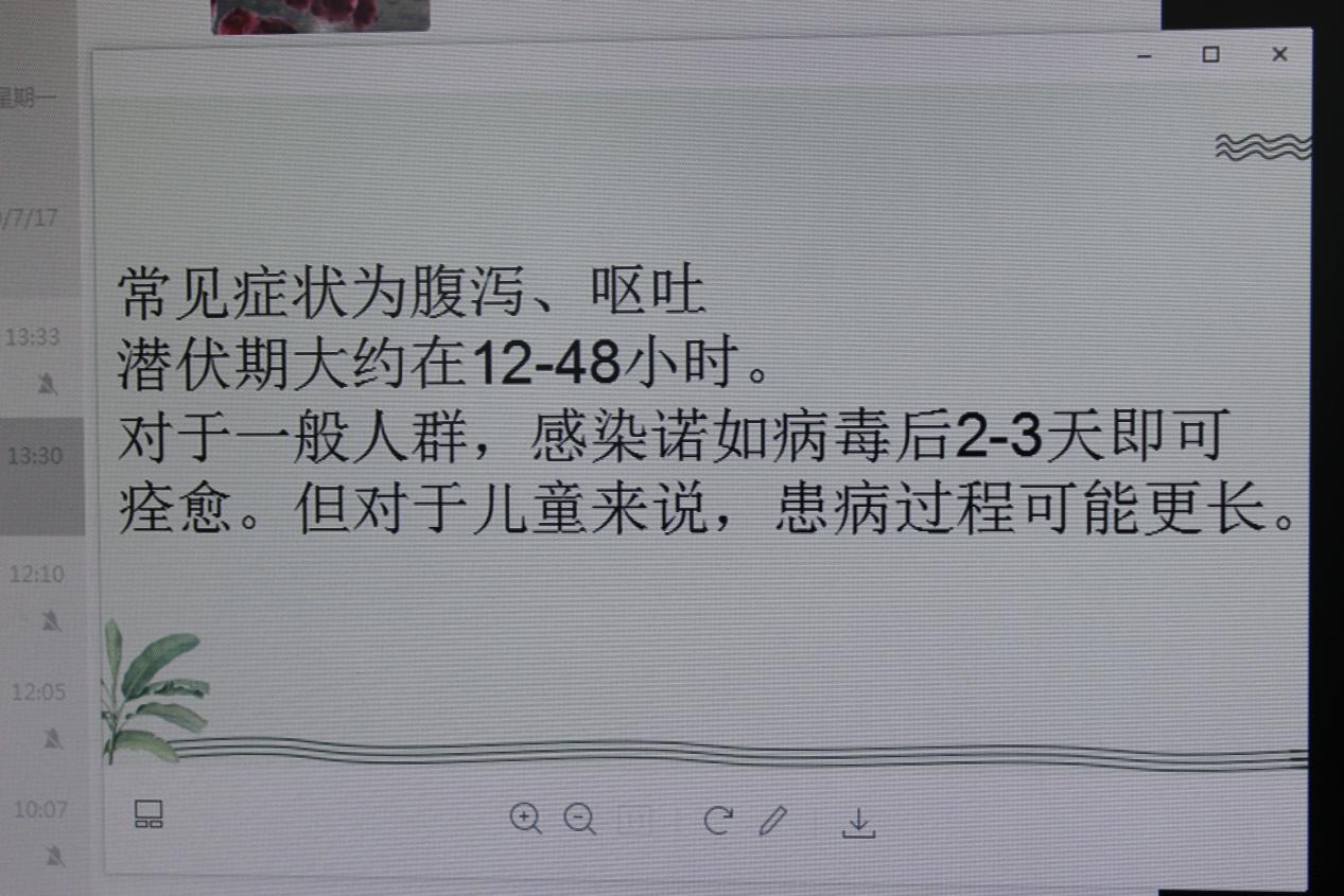 慶安縣人民醫院開展諾如病毒感染性腹瀉病防治知識培訓