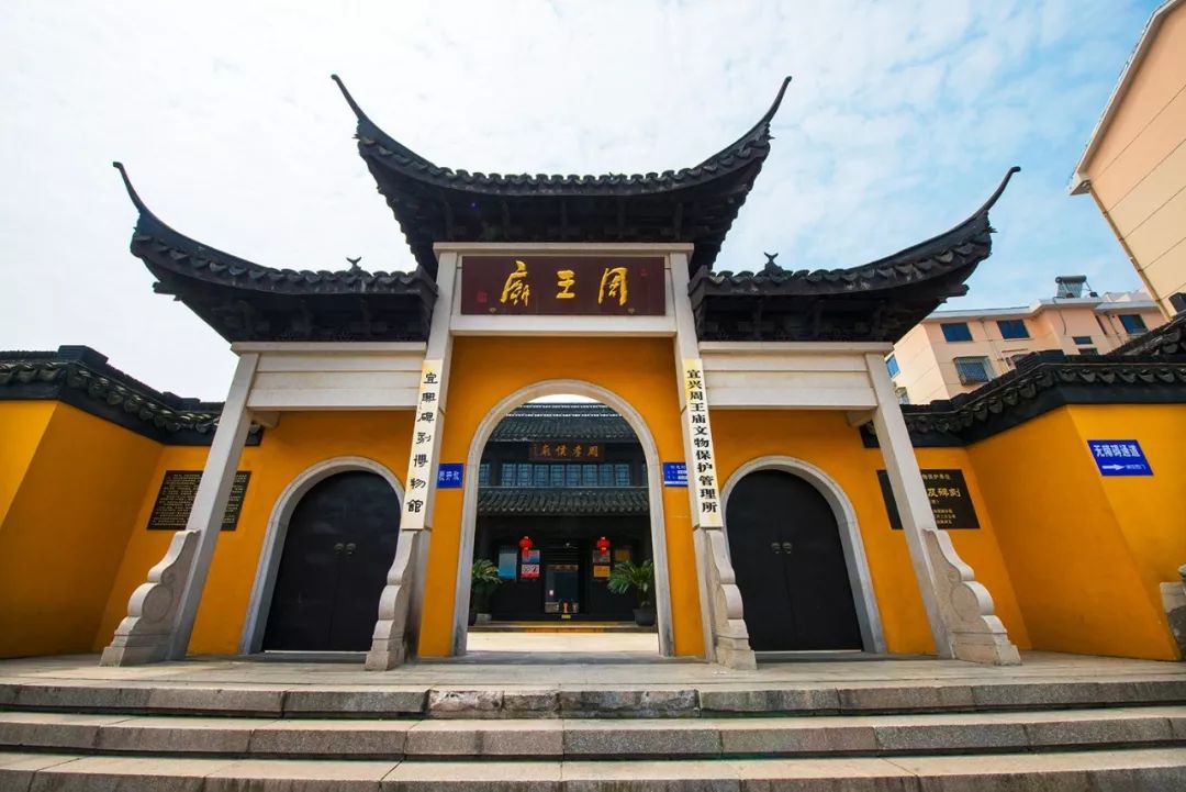 周王庙,座落在宜城街道和平社区东庙巷,是为纪念晋平西将军周处而建