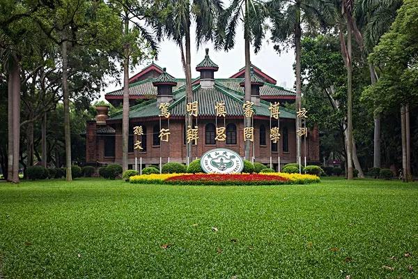 中山大学法学院肇始于1924年孙中山先生手创的国立广东大学法科.