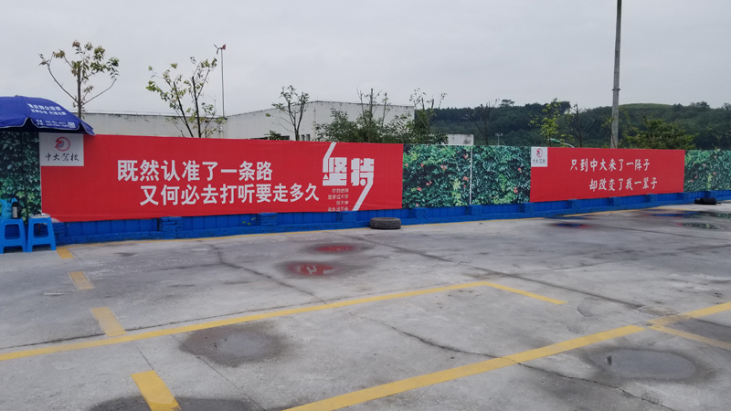 中大驾校,网红驾校