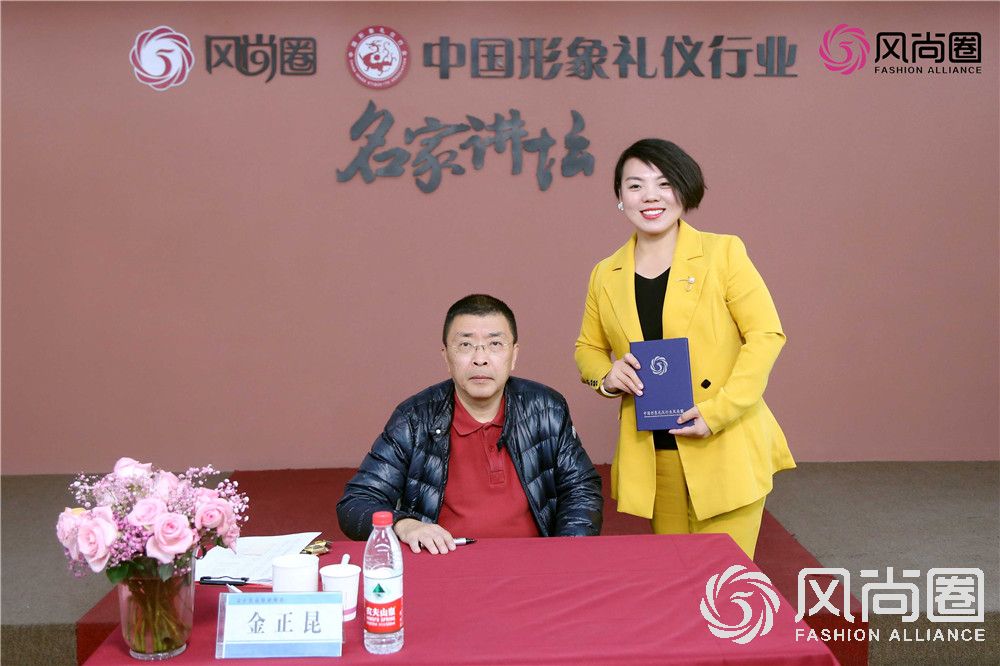 金正昆政务与商务礼仪研修班在风尚圈开课，下一次要等到11月份
