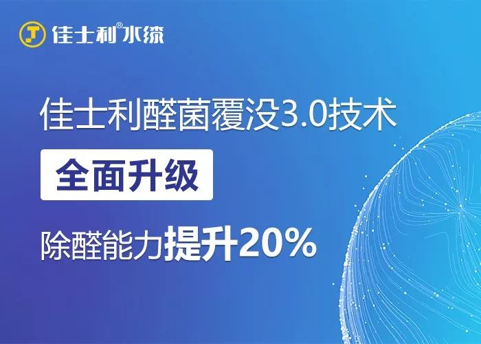 佳士利艺术漆除醛能力再升级各大媒体争先报道