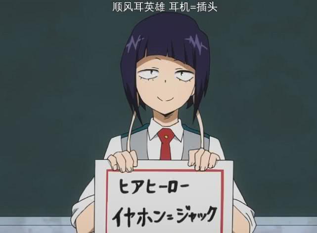 我的英雄学院:看似平凡实际很厉害的个性,最后一个潜力巨大_郎响香