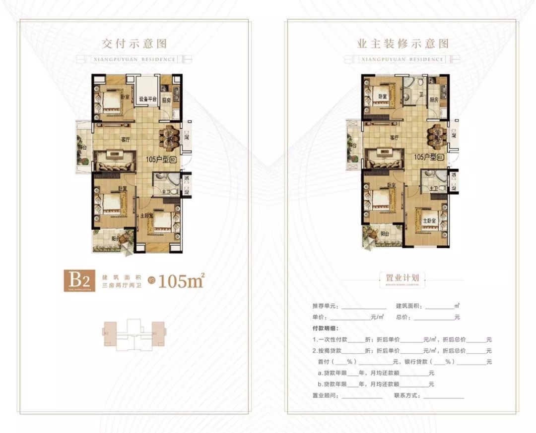 东部办公区备受关注的祥浦苑谁可以买怎么摇号价格多少