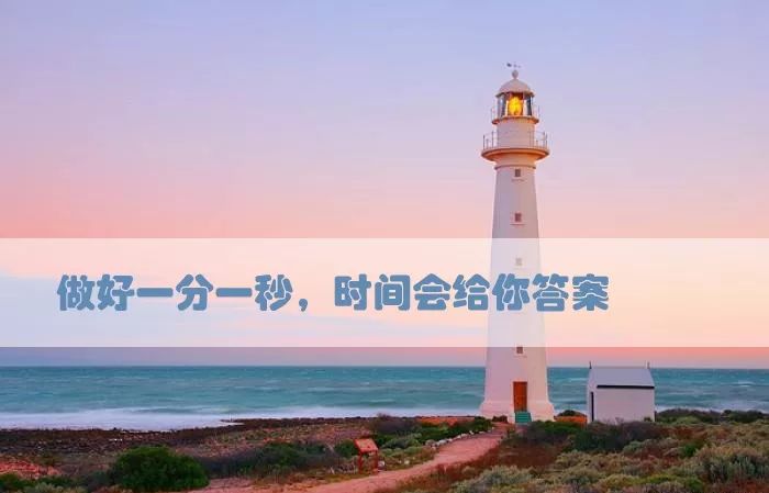 绘本故事孩子做好一分一秒时间会给你答案温州市新华书店