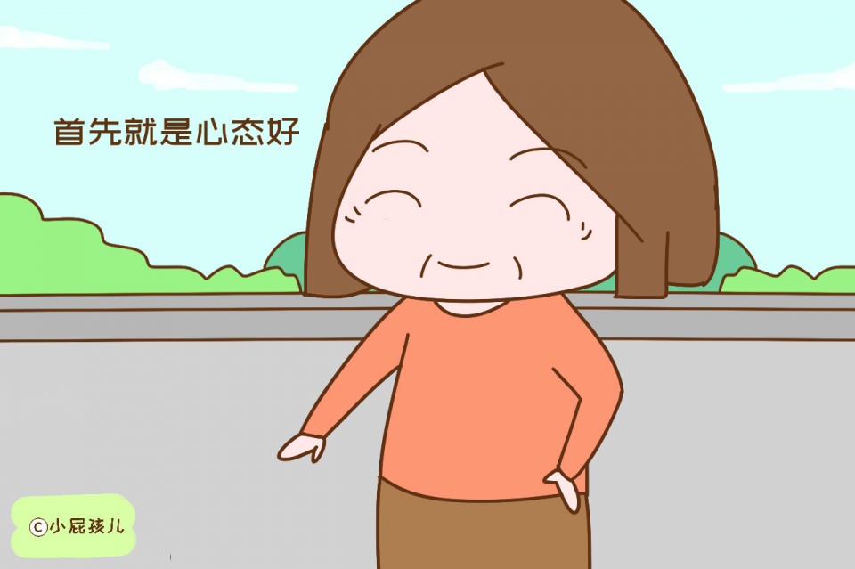 当然除了走路快,具有这些特征的人也更长寿首先就是心态好.