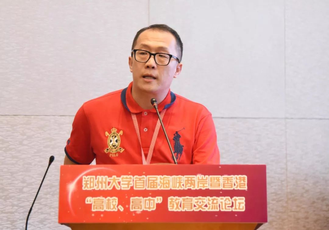 郑州大学首届双高论坛成功召开