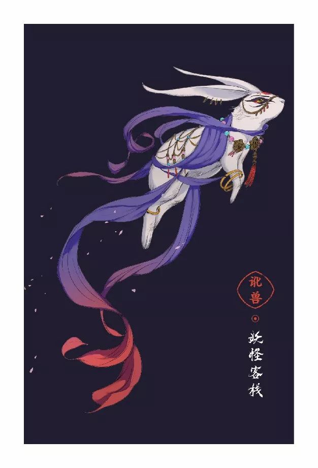 说着或真或假的话,过着不论真假的生活……比如《妖怪客栈4》中的讹兽