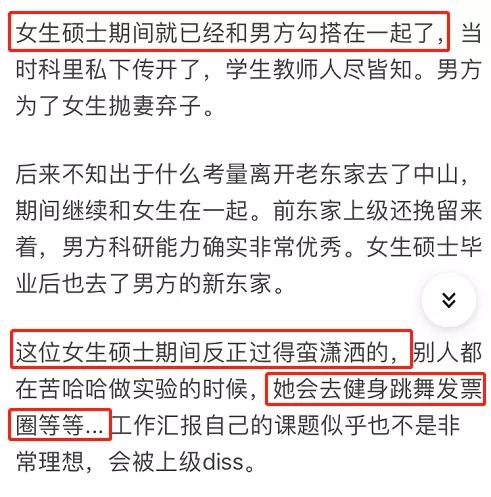 复旦女博士劈腿4人,小四为其离婚自杀还送5篇sci_李敏